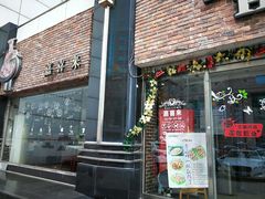 门面-嘉喜来比萨(罗马花园店)