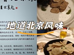 -到家尝北京菜(西坝河店)