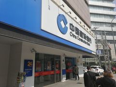 -中国建设银行(上海曹杨路支行)