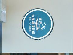 -水墨澜渟足道·SPA·传统(四望亭东关街店)