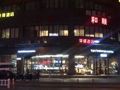 -红跑车(朝晖店)