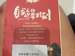 -老客家·客家菜(万达店)