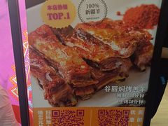 -谷丽麦馕新疆菜·清真(步步高梅溪新天地店)