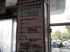 -天津市第一医院