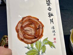 -全聚德(蓝山店)