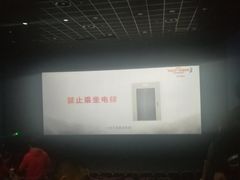 放映厅-万达影城 太原龙湖激光IMAX万达广场店(解放路店)