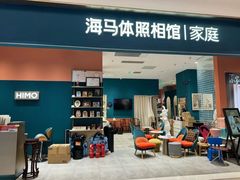 -海马体家庭照相馆(北京芳圆里 ID MALL店)
