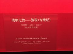 -故宫钟表馆