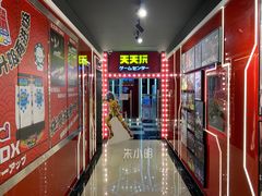 -天天玩X秋葉原日系动漫游戏中心