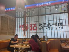 -郭记烤肉创始店(民丰大街店)