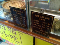 -老马粉蒸肉(西塘古镇店)