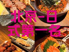 -鸟屯(三里屯店)