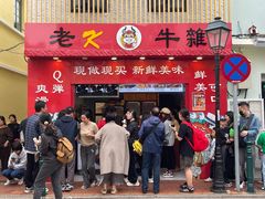 -老day牛杂(官也街总店)