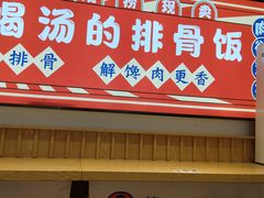 -馋员外排骨米饭(红旗街万达店)