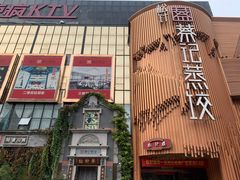 -松针蔡记蒸饺(花园路店)