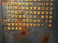 -平西抗日烈士陵园