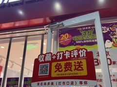 -味多美蛋糕(灯市口店)