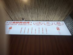 -串王阿三烧烤·小龙虾·烤鱼(拱墅胜利河美食街店)