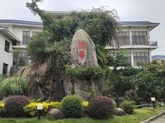 -厦门悦华酒店
