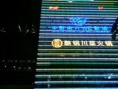 -高志大厦