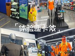 -迪卡侬(大英山店)