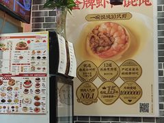 -如意馄饨(中医一附院店)