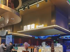 -汉金城海鲜烤肉自助百汇(烟台永旺购物中心店)
