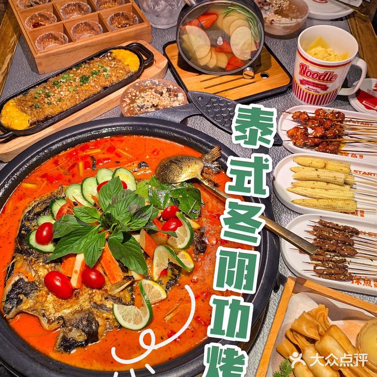 广州探店｜宝藏泰式冬阴功味烤鱼14种料‼️太好吃！