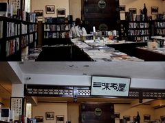 -三味书屋(复兴门内大街店)
