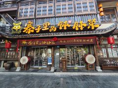 -寨子里的·钵钵菜·湘西山里菜(魅力湘西店)