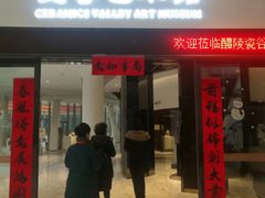 -中国陶瓷谷