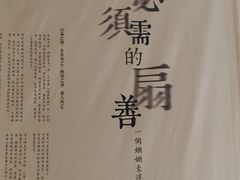 -無用生活空间(北京店)