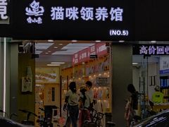 -太平洋西餐厅(金陵饭店)
