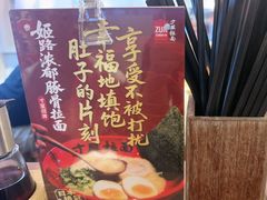 -寸屋拉面(凯德晶萃店)