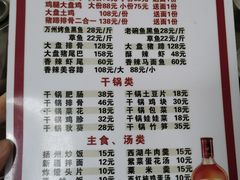 -新疆大盘鸡·十八年老店