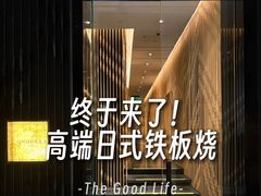 -Ginza Onodera 鮨(外滩十八号店)