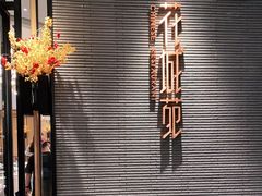 -花城苑广府菜(侨鑫店)