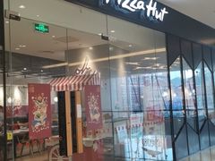 -必胜客(天河城店)