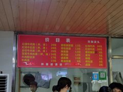 -旺泉餐饮店·清真牛肉面馆