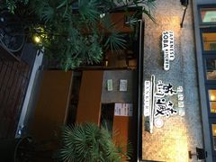 iphone_upload_pic-万藏·荞麦酒房BANKURA JAPANESE SOBA KITCHEN(长乐路店)