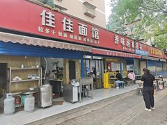 -佳佳面馆(龙首村东区店)