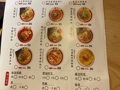 -雷门拉面(龙湖成都金楠天街店)