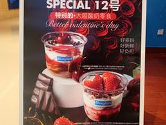 -Blueglass酸奶(华贸购物中心店)