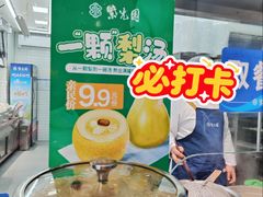 -宫门口馒头铺(创始人总店)