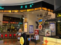 门面-弄堂里(雨花客厅店)