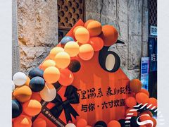 -汤森悠生活文化汤(江宁万达店)