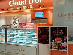 -CloudD'or可露朵蛋糕(1733商业空间店)