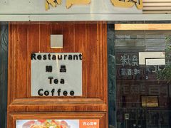 -维園(小梅大街店)