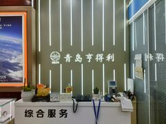 -青岛亨得利眼镜(城阳家佳源店)