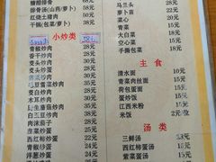 菜单-菜当家